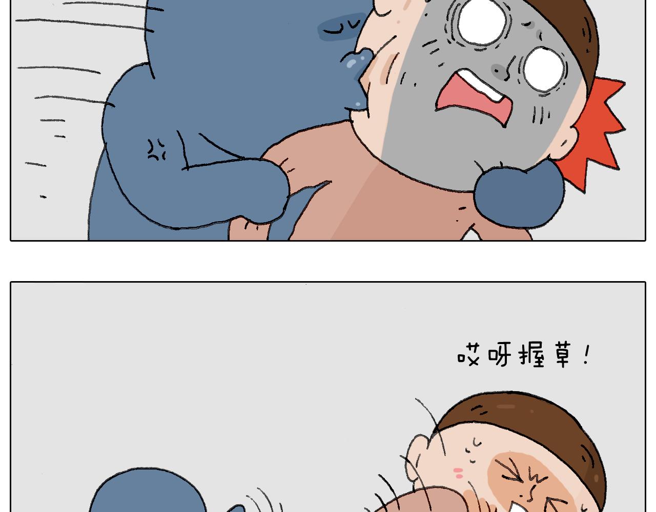 叫我森先生韩漫全集-可怕的南哥！无删减无遮挡章节图片 