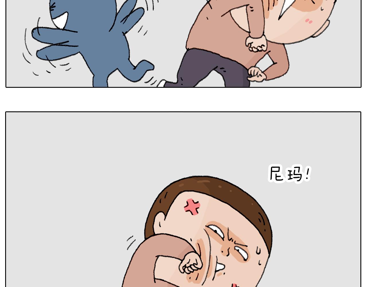 叫我森先生韩漫全集-可怕的南哥！无删减无遮挡章节图片 