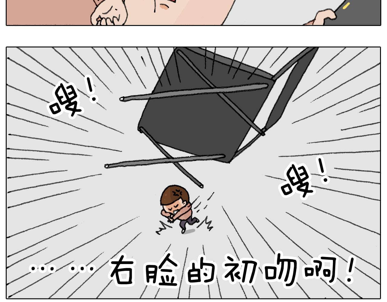 叫我森先生韩漫全集-可怕的南哥！无删减无遮挡章节图片 