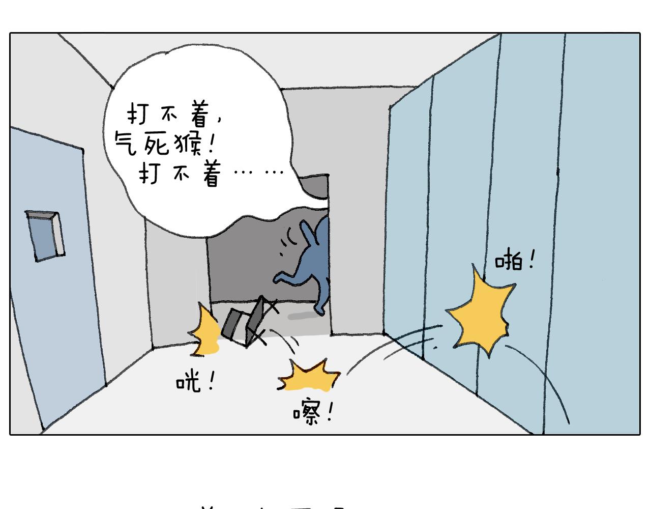 叫我森先生韩漫全集-可怕的南哥！无删减无遮挡章节图片 