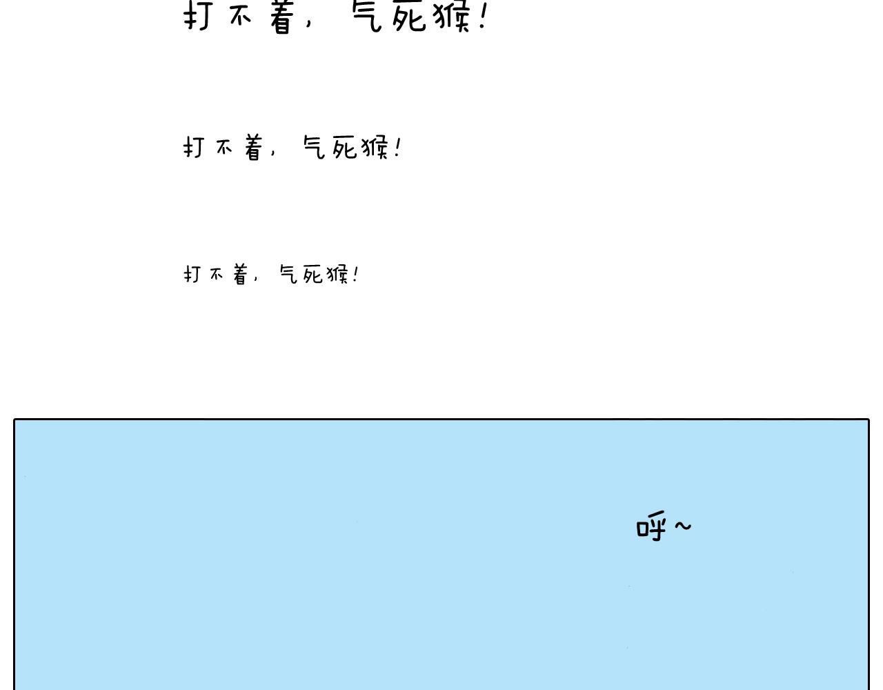 叫我森先生韩漫全集-可怕的南哥！无删减无遮挡章节图片 
