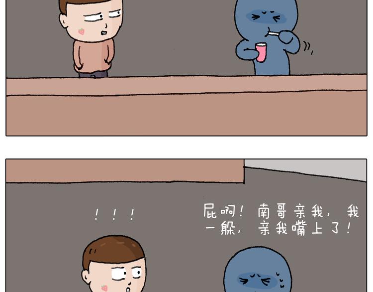 叫我森先生韩漫全集-可怕的南哥！无删减无遮挡章节图片 