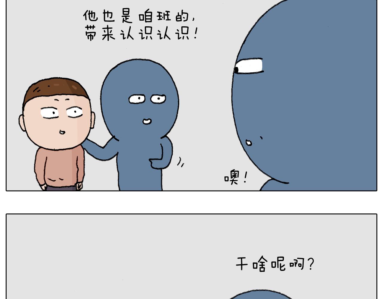 叫我森先生韩漫全集-可怕的南哥！无删减无遮挡章节图片 