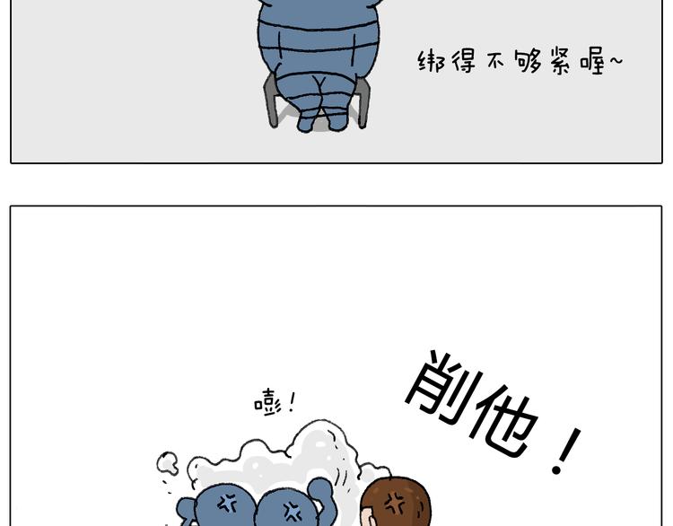 叫我森先生韩漫全集-可怕的南哥！无删减无遮挡章节图片 