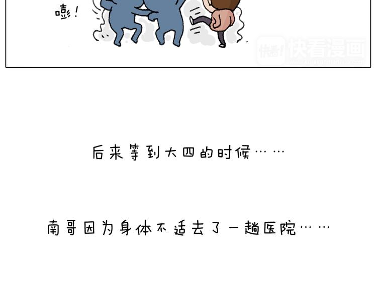 叫我森先生韩漫全集-可怕的南哥！无删减无遮挡章节图片 