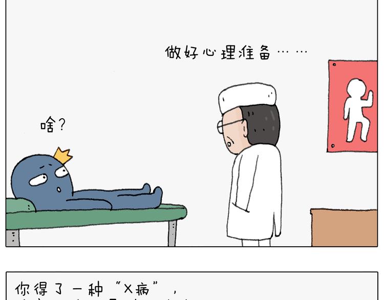 叫我森先生韩漫全集-可怕的南哥！无删减无遮挡章节图片 