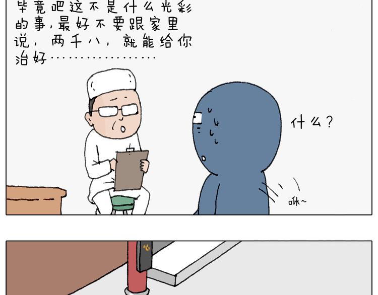 叫我森先生韩漫全集-可怕的南哥！无删减无遮挡章节图片 