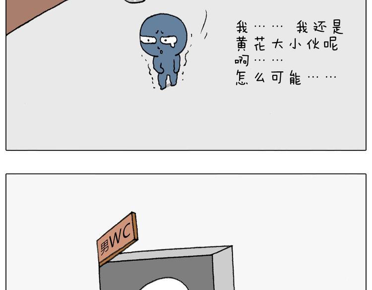 叫我森先生韩漫全集-可怕的南哥！无删减无遮挡章节图片 