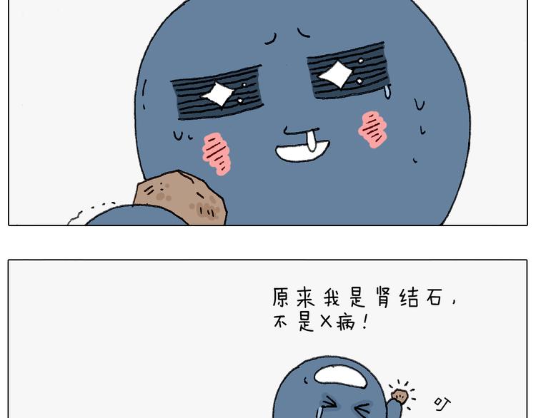叫我森先生韩漫全集-可怕的南哥！无删减无遮挡章节图片 