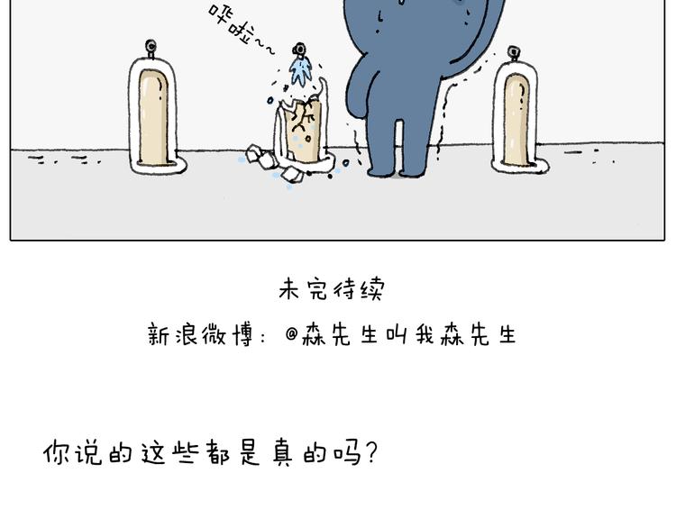 叫我森先生韩漫全集-可怕的南哥！无删减无遮挡章节图片 