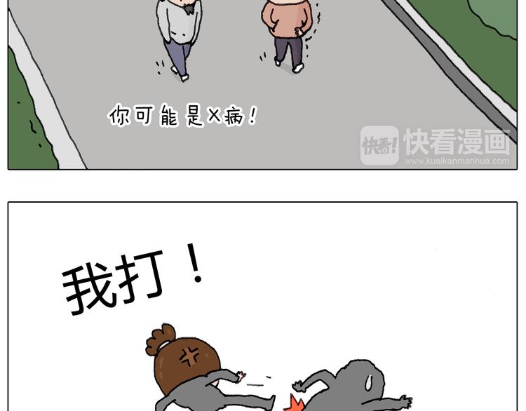 叫我森先生韩漫全集-可怕的南哥！无删减无遮挡章节图片 