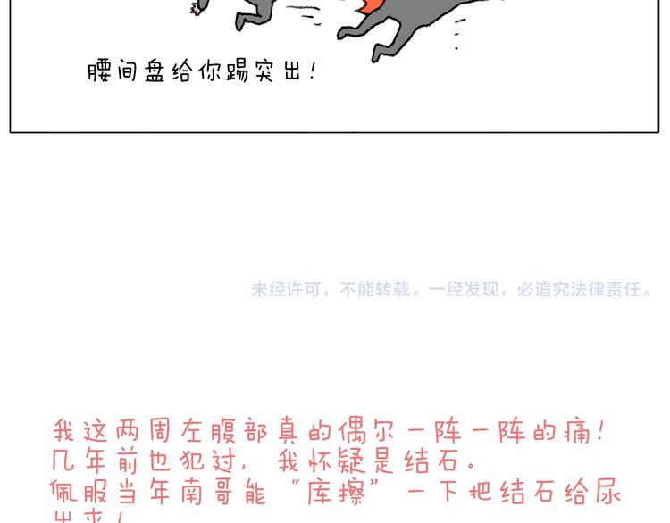 叫我森先生韩漫全集-可怕的南哥！无删减无遮挡章节图片 