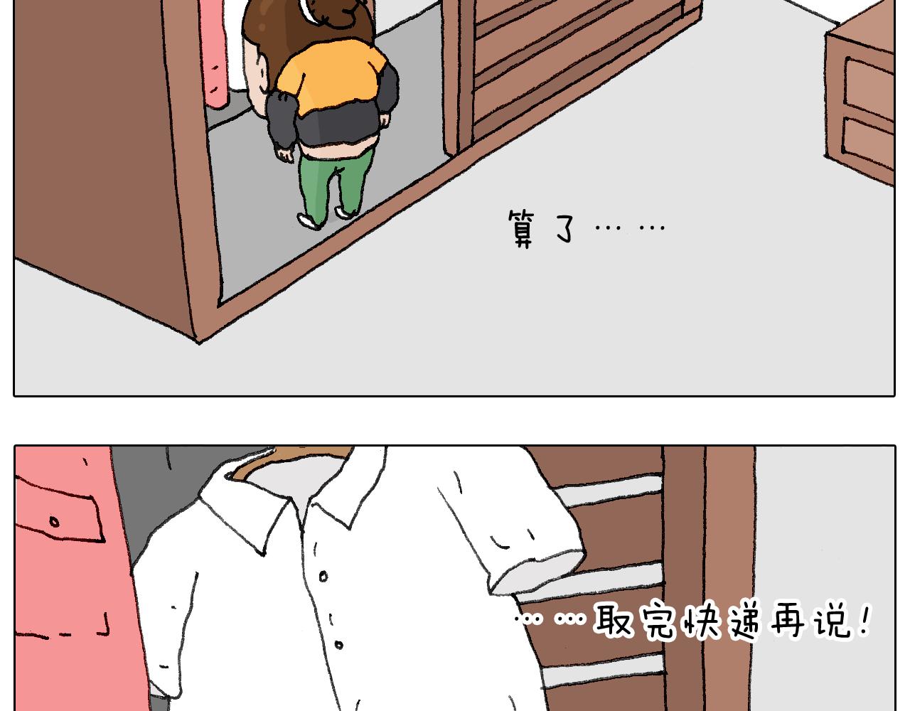 叫我森先生韩漫全集-缩骨功不是乱练的！无删减无遮挡章节图片 