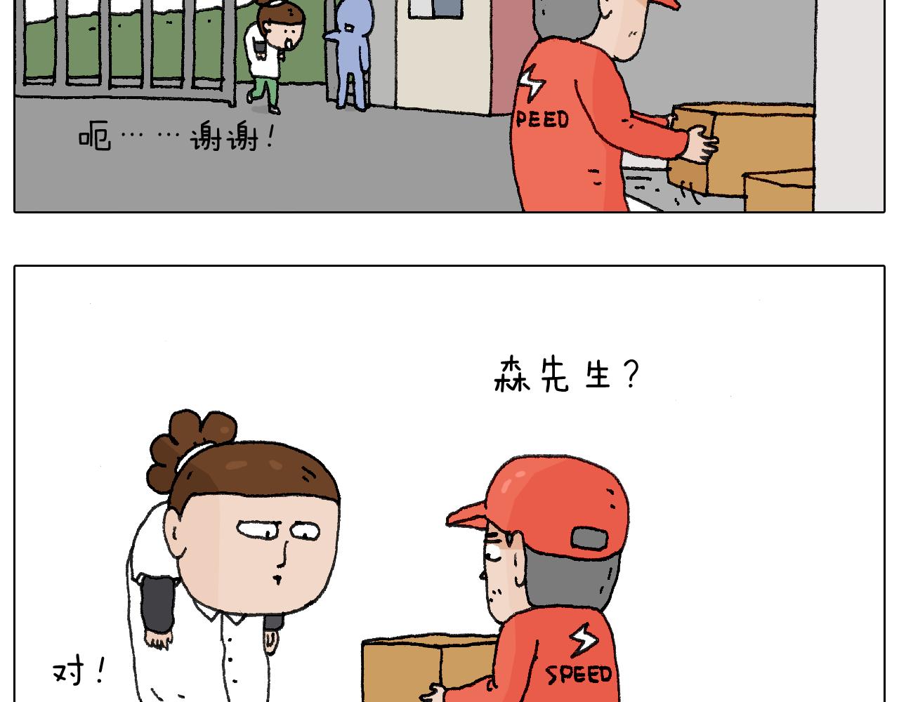 叫我森先生韩漫全集-缩骨功不是乱练的！无删减无遮挡章节图片 