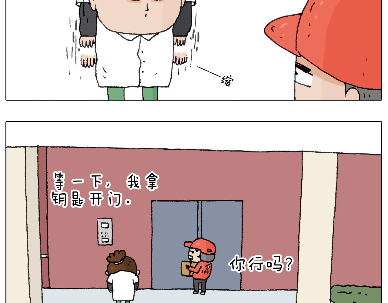 叫我森先生韩漫全集-缩骨功不是乱练的！无删减无遮挡章节图片 