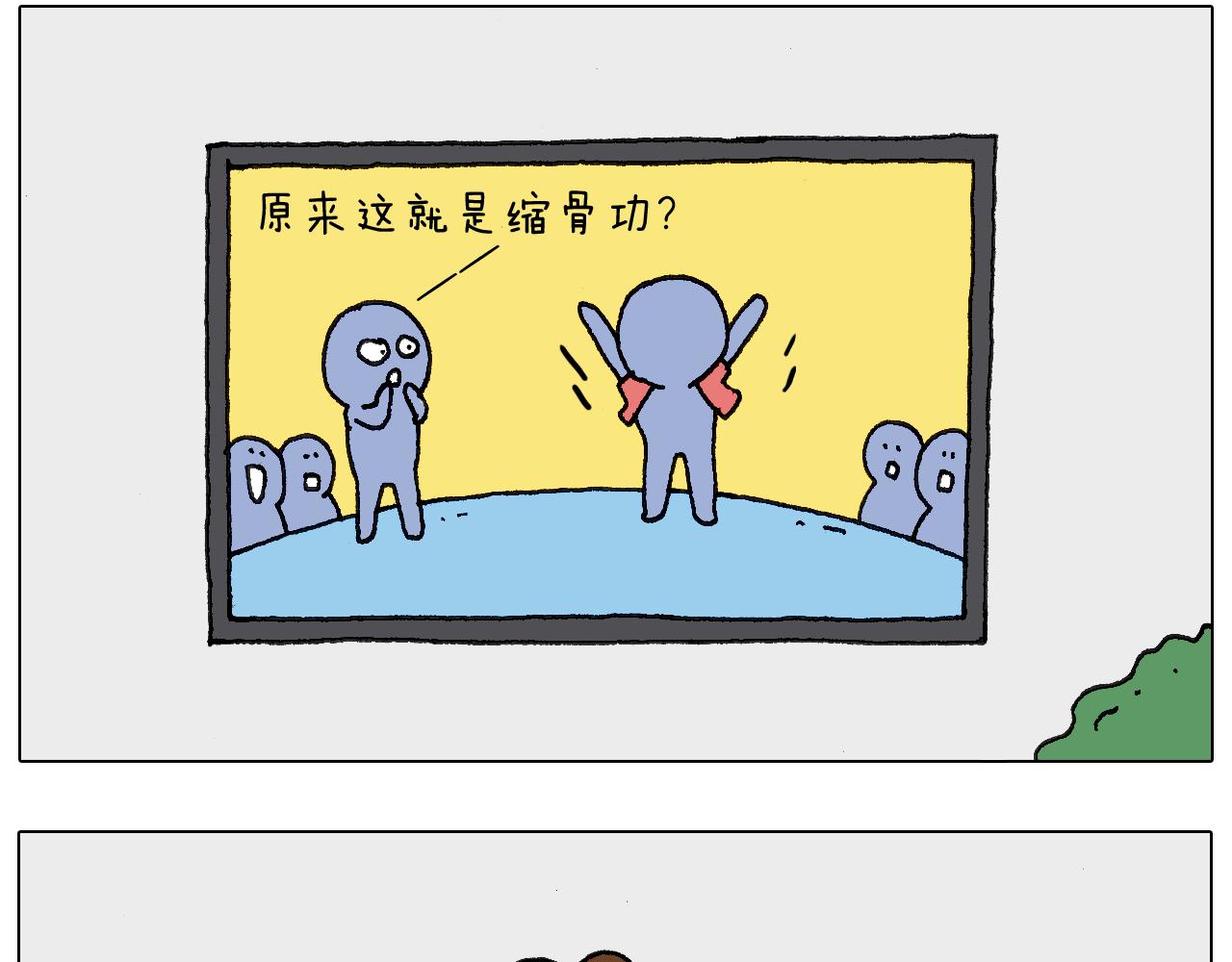 叫我森先生韩漫全集-缩骨功不是乱练的！无删减无遮挡章节图片 