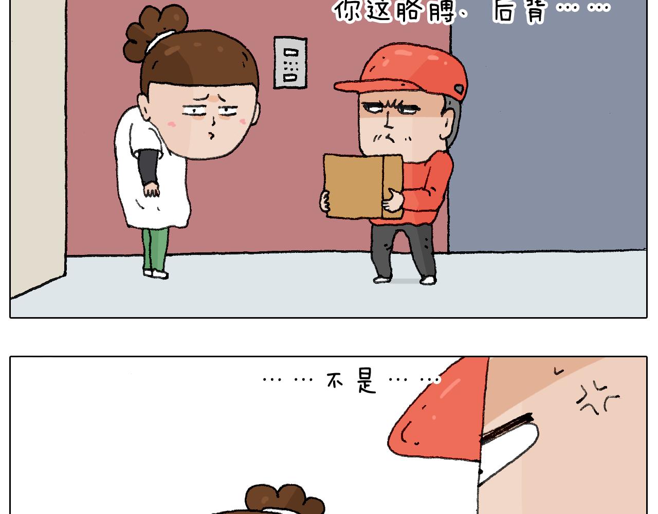 叫我森先生韩漫全集-缩骨功不是乱练的！无删减无遮挡章节图片 