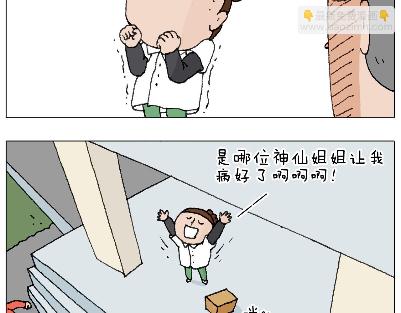 叫我森先生韩漫全集-缩骨功不是乱练的！无删减无遮挡章节图片 