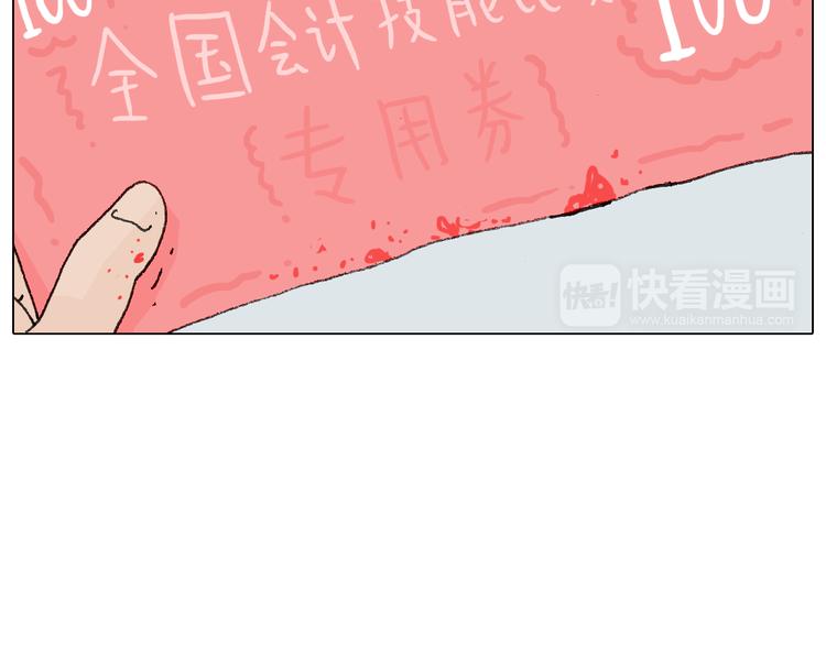 叫我森先生韩漫全集-缩骨功不是乱练的！无删减无遮挡章节图片 