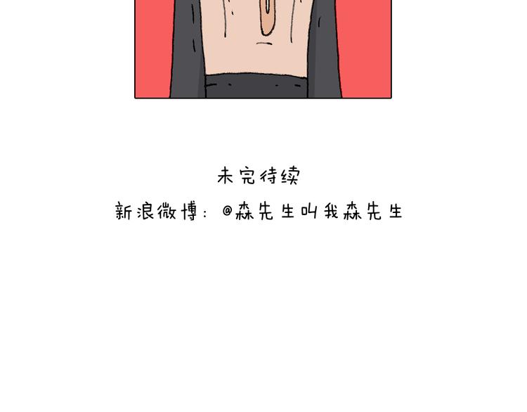 叫我森先生韩漫全集-缩骨功不是乱练的！无删减无遮挡章节图片 