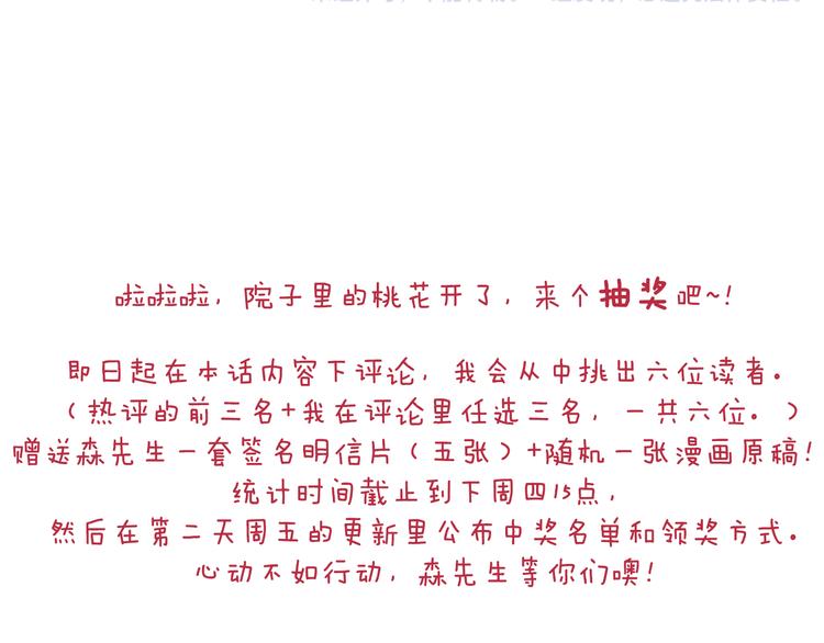叫我森先生韩漫全集-缩骨功不是乱练的！无删减无遮挡章节图片 