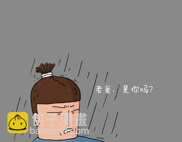叫我森先生韩漫全集-老爸出马无删减无遮挡章节图片 