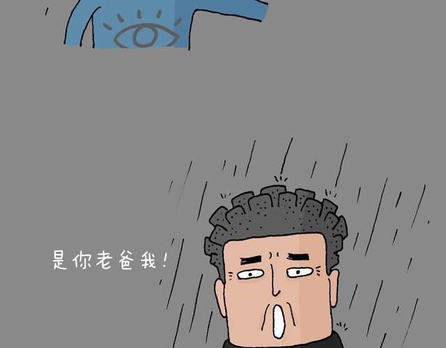 叫我森先生韩漫全集-老爸出马无删减无遮挡章节图片 