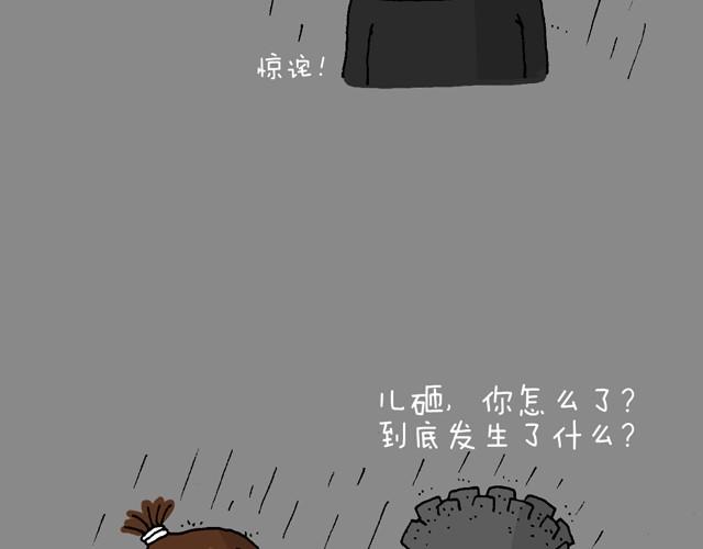 叫我森先生韩漫全集-老爸出马无删减无遮挡章节图片 