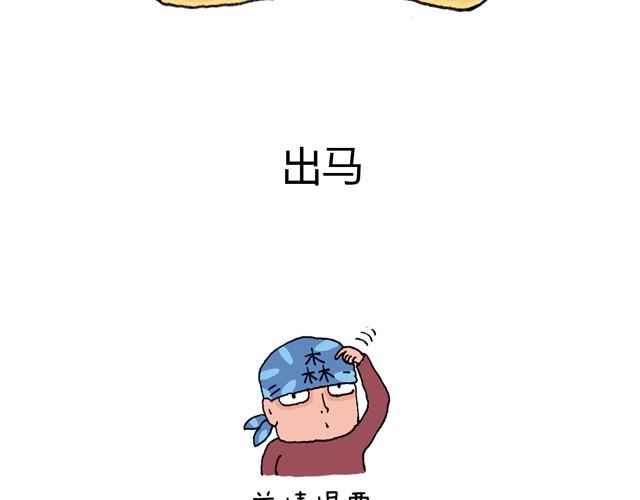 叫我森先生韩漫全集-老爸出马无删减无遮挡章节图片 