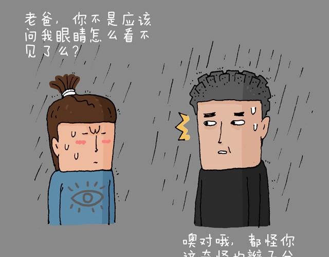 叫我森先生韩漫全集-老爸出马无删减无遮挡章节图片 