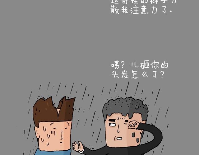 叫我森先生韩漫全集-老爸出马无删减无遮挡章节图片 