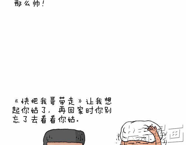 叫我森先生韩漫全集-老爸出马无删减无遮挡章节图片 