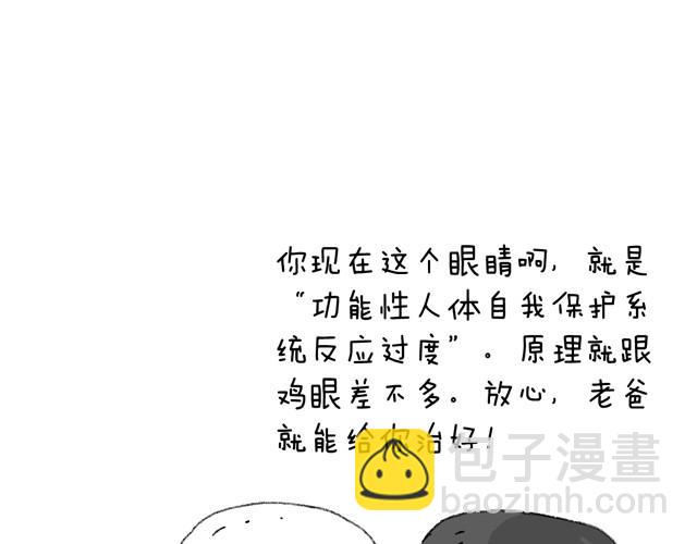 叫我森先生韩漫全集-老爸出马无删减无遮挡章节图片 