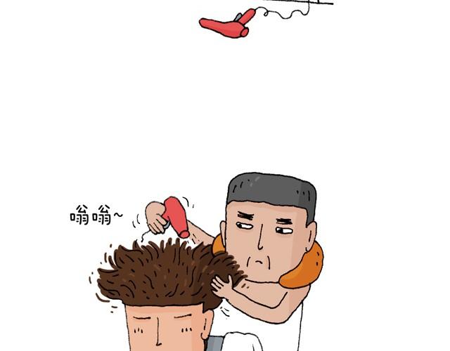 叫我森先生韩漫全集-老爸出马无删减无遮挡章节图片 
