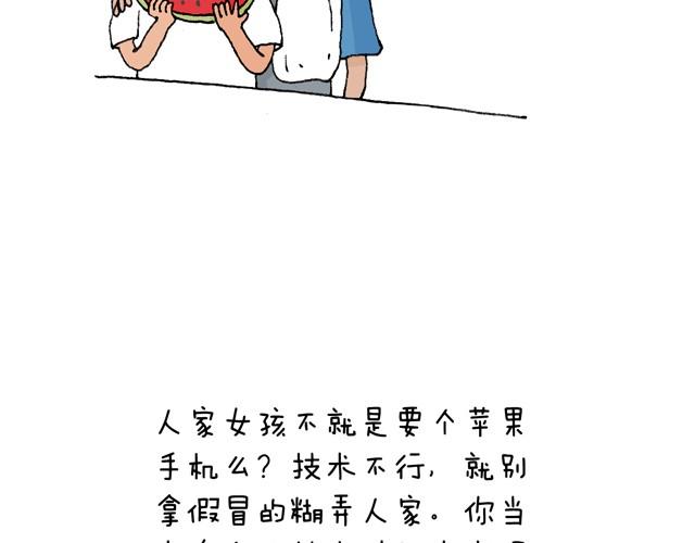 叫我森先生韩漫全集-老爸出马无删减无遮挡章节图片 