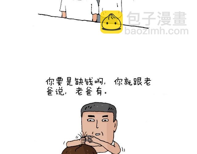 叫我森先生韩漫全集-老爸出马无删减无遮挡章节图片 