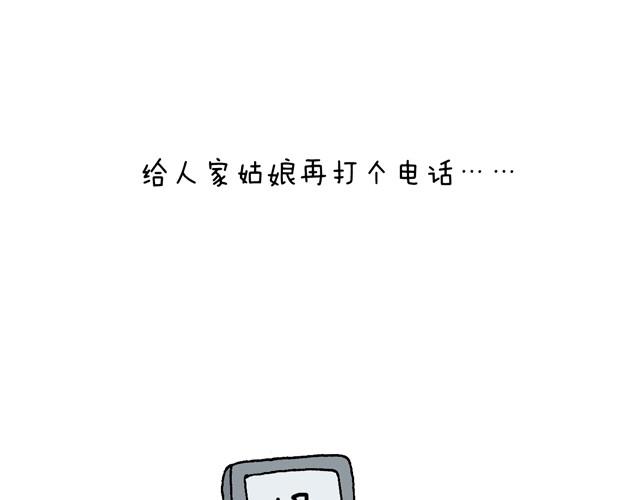 叫我森先生韩漫全集-老爸出马无删减无遮挡章节图片 