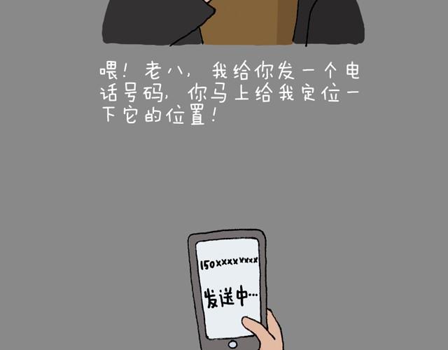 叫我森先生韩漫全集-老爸出马无删减无遮挡章节图片 