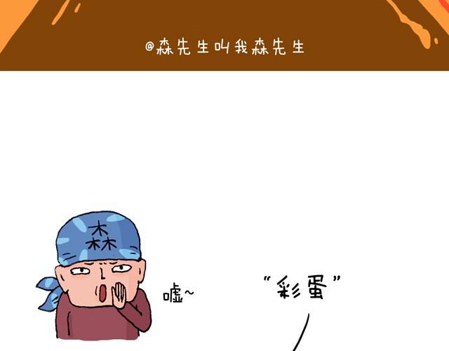 叫我森先生韩漫全集-老爸出马无删减无遮挡章节图片 