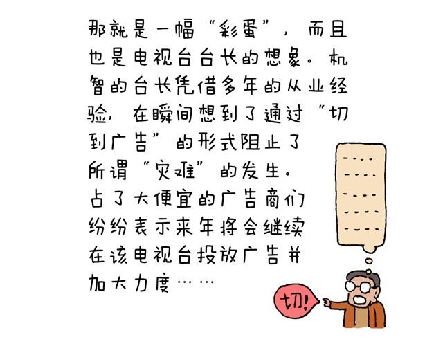 叫我森先生韩漫全集-老爸出马无删减无遮挡章节图片 