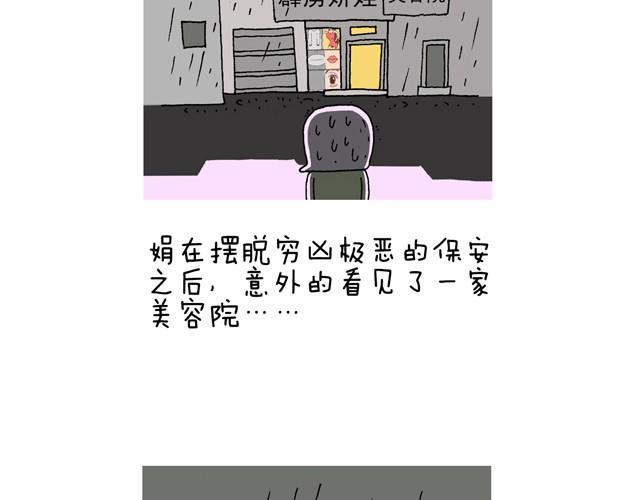 叫我森先生韩漫全集-老爸出马无删减无遮挡章节图片 