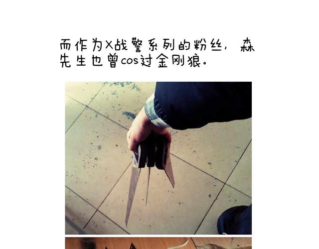 叫我森先生韩漫全集-老爸出马无删减无遮挡章节图片 