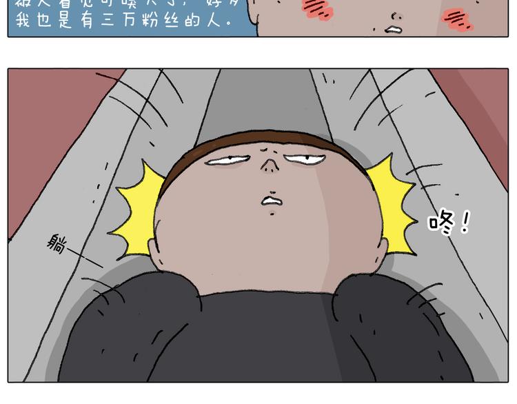 叫我森先生韩漫全集-给你示范下“碎骨功”！无删减无遮挡章节图片 