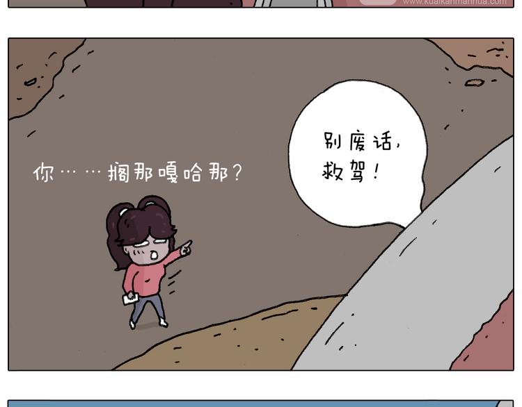 叫我森先生韩漫全集-给你示范下“碎骨功”！无删减无遮挡章节图片 