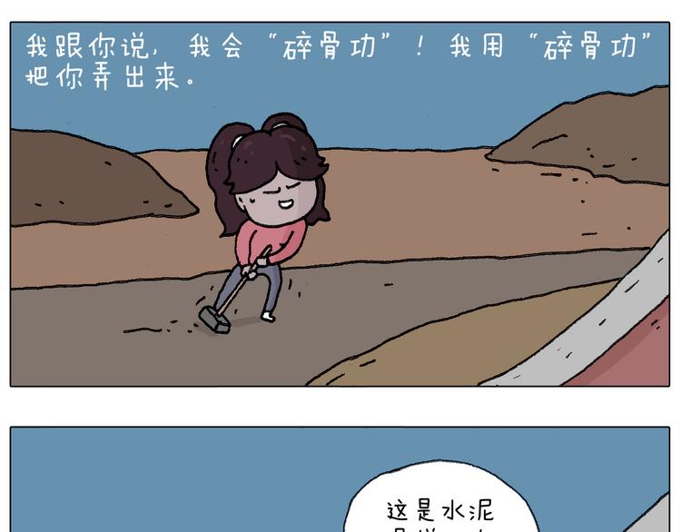 叫我森先生韩漫全集-给你示范下“碎骨功”！无删减无遮挡章节图片 