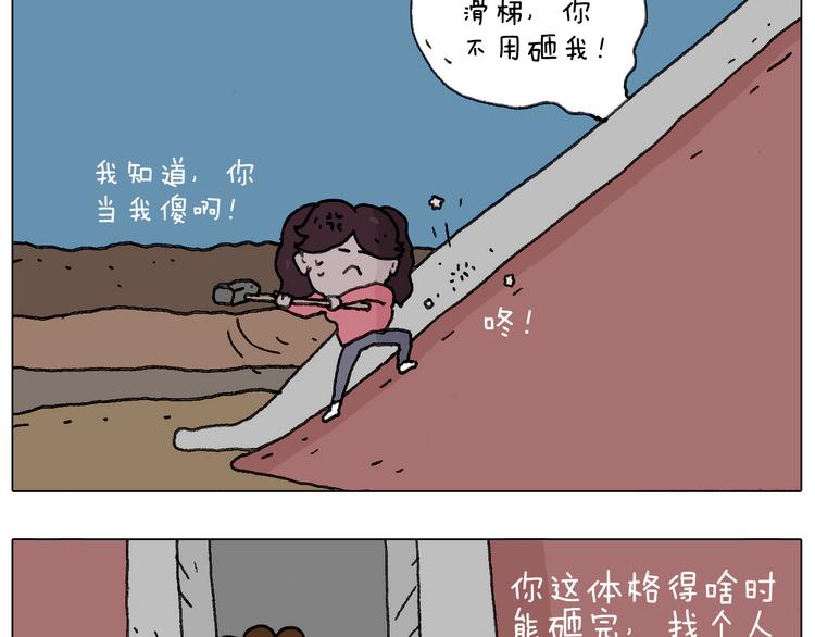 叫我森先生韩漫全集-给你示范下“碎骨功”！无删减无遮挡章节图片 