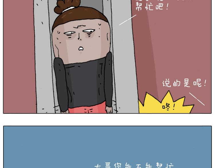叫我森先生韩漫全集-给你示范下“碎骨功”！无删减无遮挡章节图片 