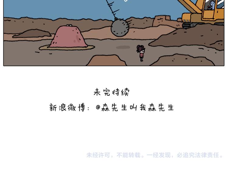 叫我森先生韩漫全集-给你示范下“碎骨功”！无删减无遮挡章节图片 