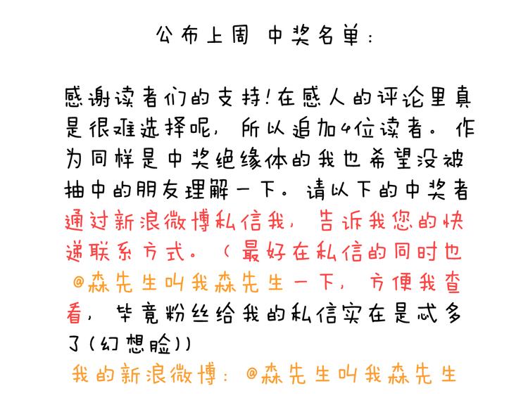 叫我森先生韩漫全集-给你示范下“碎骨功”！无删减无遮挡章节图片 