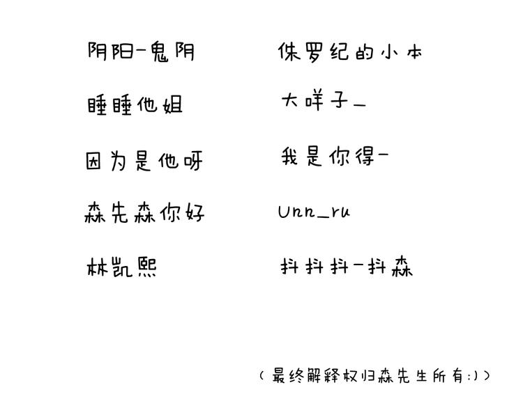 叫我森先生韩漫全集-给你示范下“碎骨功”！无删减无遮挡章节图片 